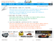 Tablet Screenshot of carsign.co.kr